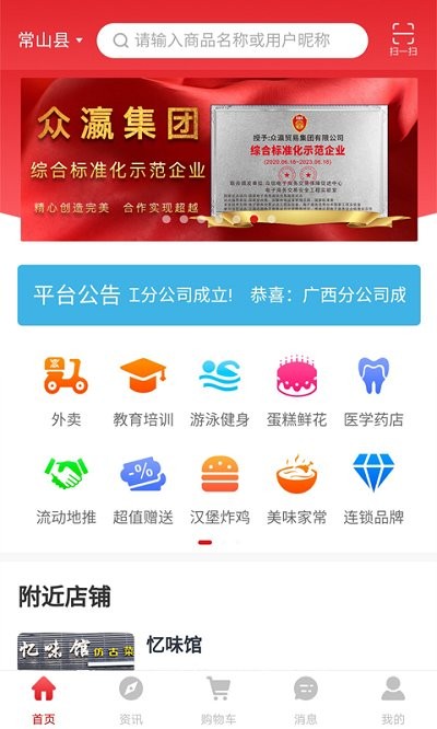 众瀛宝app 众瀛宝最新版下载