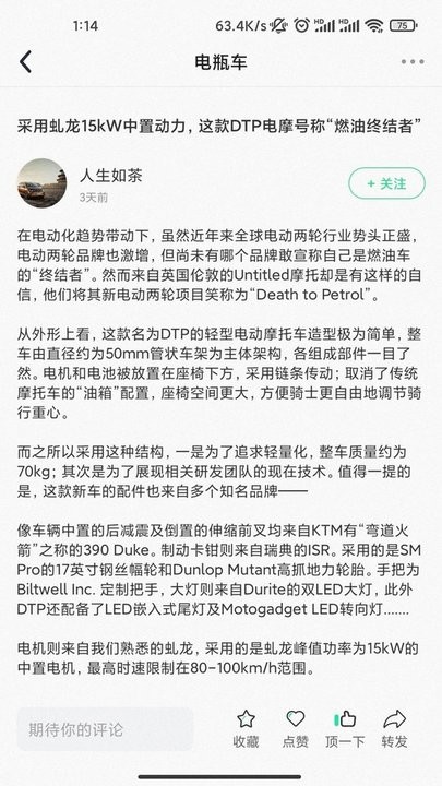 dfen新能源资讯app dfen客户端下载