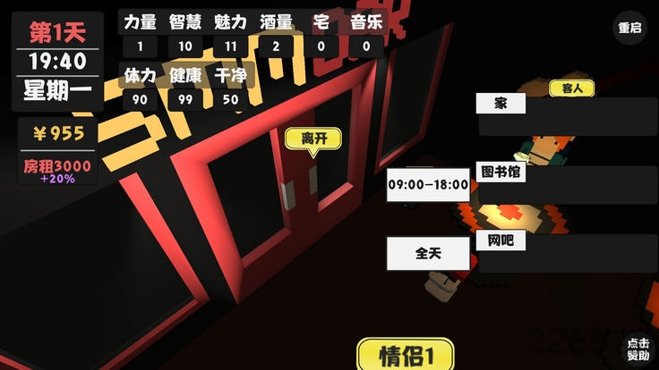 属性与生活3测试版下载