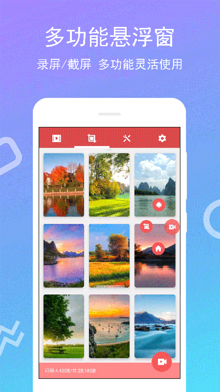 万能录屏宝软件下载