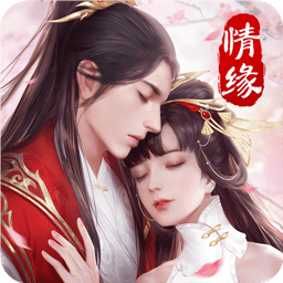 果盘九天仙缘变态版