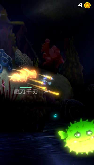 萌鱼斗海怪游戏下载