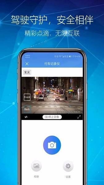 智能dvr互联 本田官方版 智能dvr互联行车记录仪下载