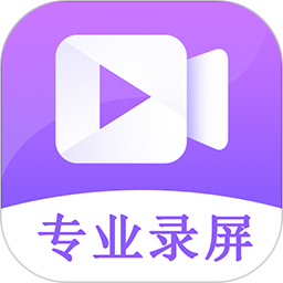 屏幕录制高清app