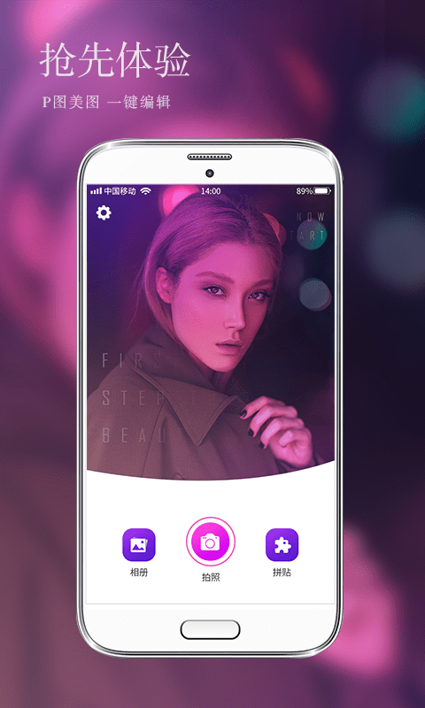 照片编辑p图下载