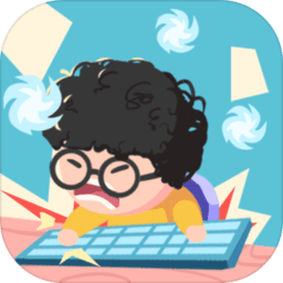 欢乐制作人最新版(暂未上线)