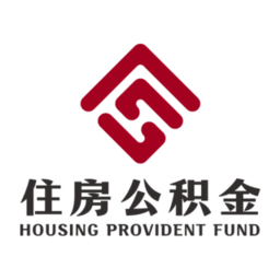 成都住房公积金app最新版本
