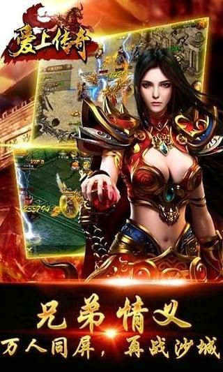 超变态传奇手游 超变态传奇手机版下载