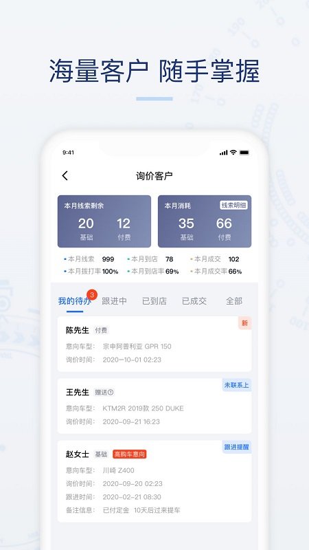 哈罗摩托商家版app 哈罗摩托商家版下载