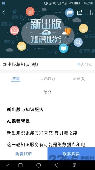 百道学习app下载