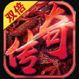 3957双倍传说手游