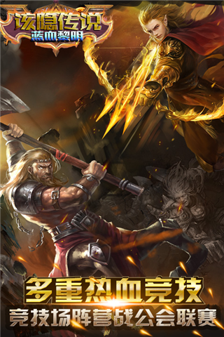 该隐传说九游手机版 该隐传说九游版下载