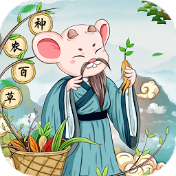 神农识别百草app