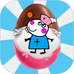 宝宝惊喜蛋最新版