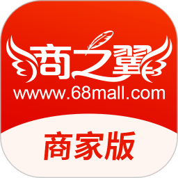 翼商城商家版app