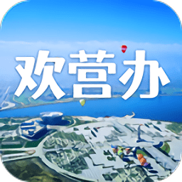 欢营办app