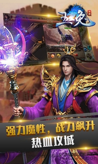 玉兔超变任达华代言版 玉兔超变任达华版下载