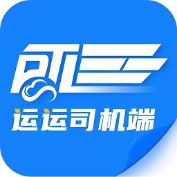 运运司机端最新版