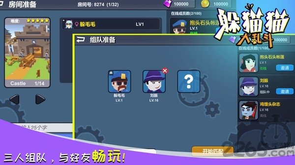 躲猫猫大乱斗最新版国际服 躲猫猫大乱斗国际版下载