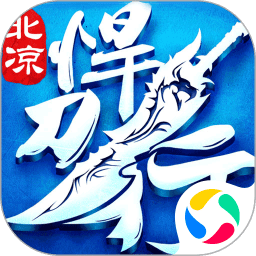 北凉悍刀行互通无限元宝版