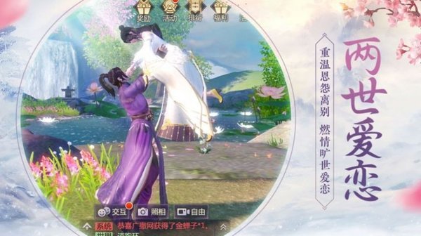 仙门情缘官方版 仙门情缘手游下载