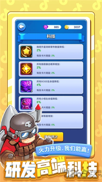 小子别嚣张游戏下载