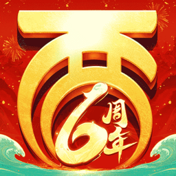 大话西游内测版