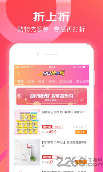 道交安手机版 道交安app下载