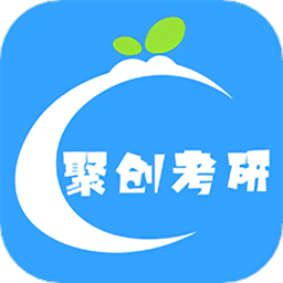 聚创考研app
