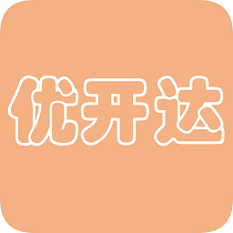 优开达app