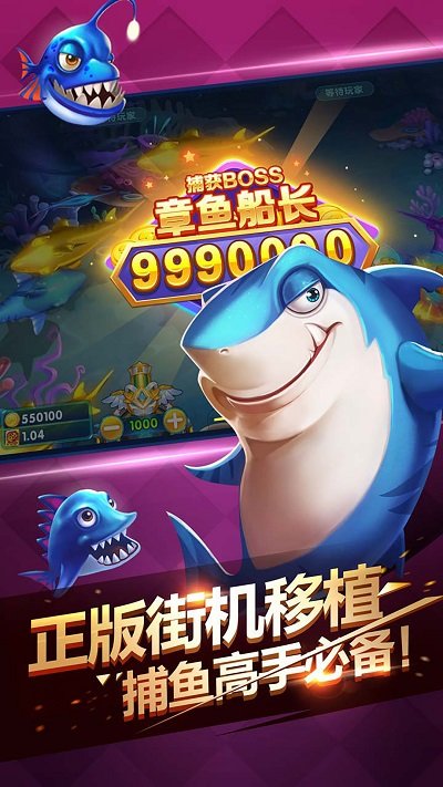 9191海王捕鱼手机版下载