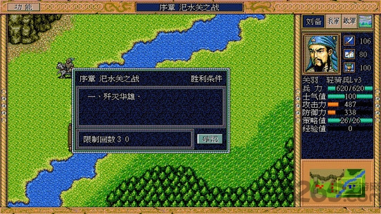 三国英杰手游 三国英杰手机版