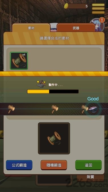 锻造大师手游 锻造大师游戏