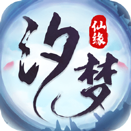 汐梦仙缘游戏(暂未上线)