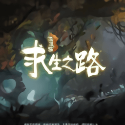 流浪猫求生之路免费版(暂未上线)