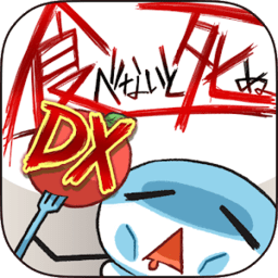 不吃必死奢华盛宴游戏