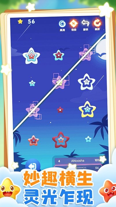 奇迹消消手机版 奇迹消消游戏下载