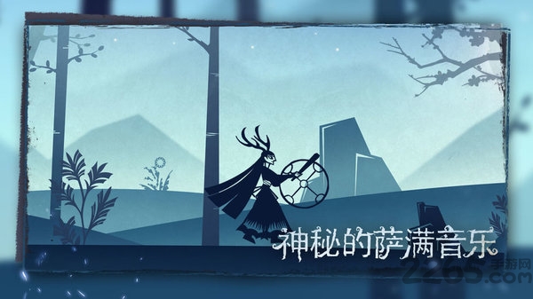 尼山萨满下载安卓最新版