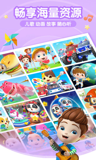 儿歌jojo软件 儿歌jojo免费下载