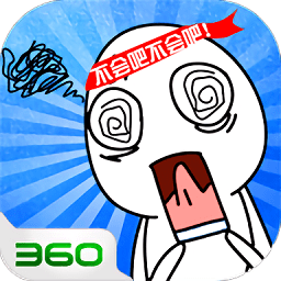 脑洞大作战完整版