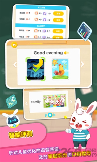 兔小贝儿童英语app下载