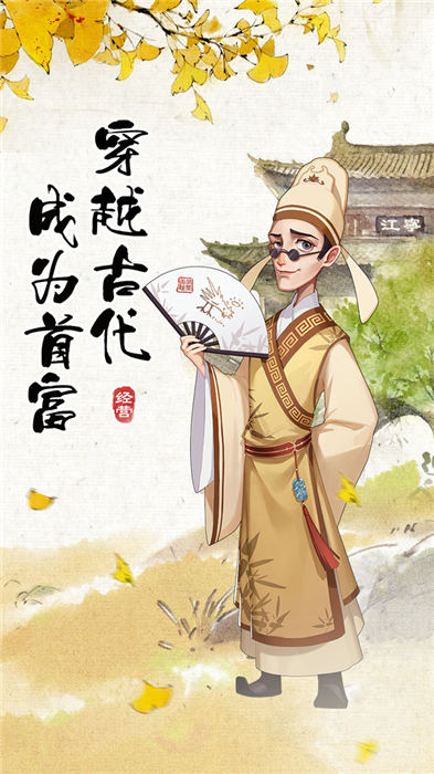 代号行商手游 代号行商最新版下载