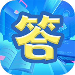 冲顶答人app