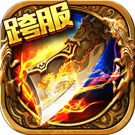 战神传说九游版