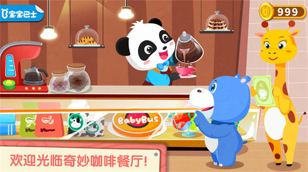 宝宝巴士奇妙咖啡餐厅 奇妙咖啡餐厅小游戏下载