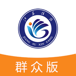 江苏阳光信访app手机版