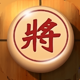 中国象棋无限元宝版