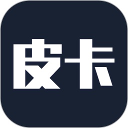 皮卡车市官方版