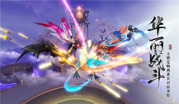 绝世战魂前传网易版 网易绝世战魂前传手游下载