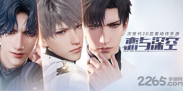 恋与深空叠纸版下载